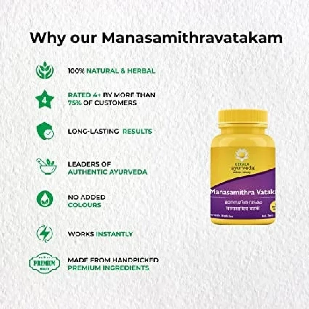 Kerala Ayurveda Manasamithravatakam Gulika, 25 N-4.webp